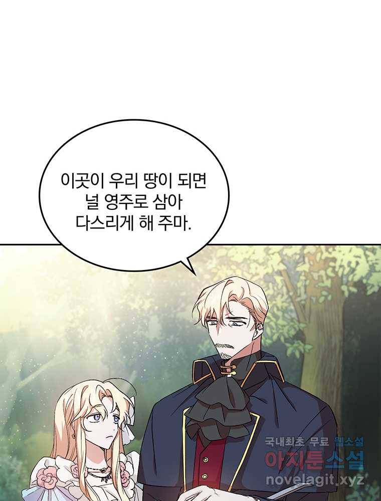 리셋팅 레이디 3화 16