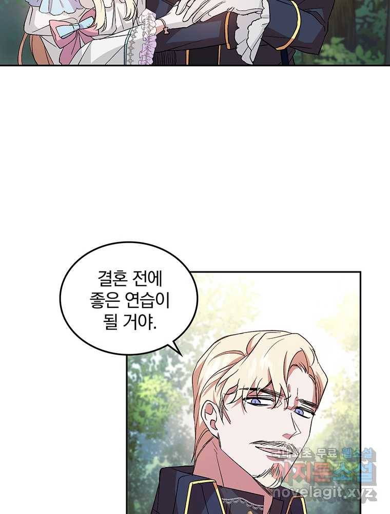 리셋팅 레이디 3화 17