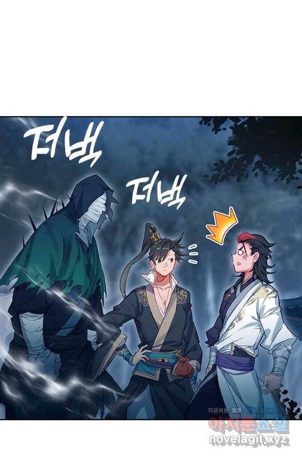 학사신공 29화 2