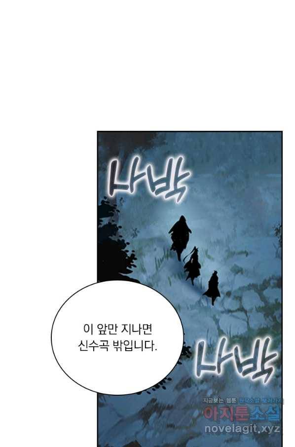 학사신공 29화 4