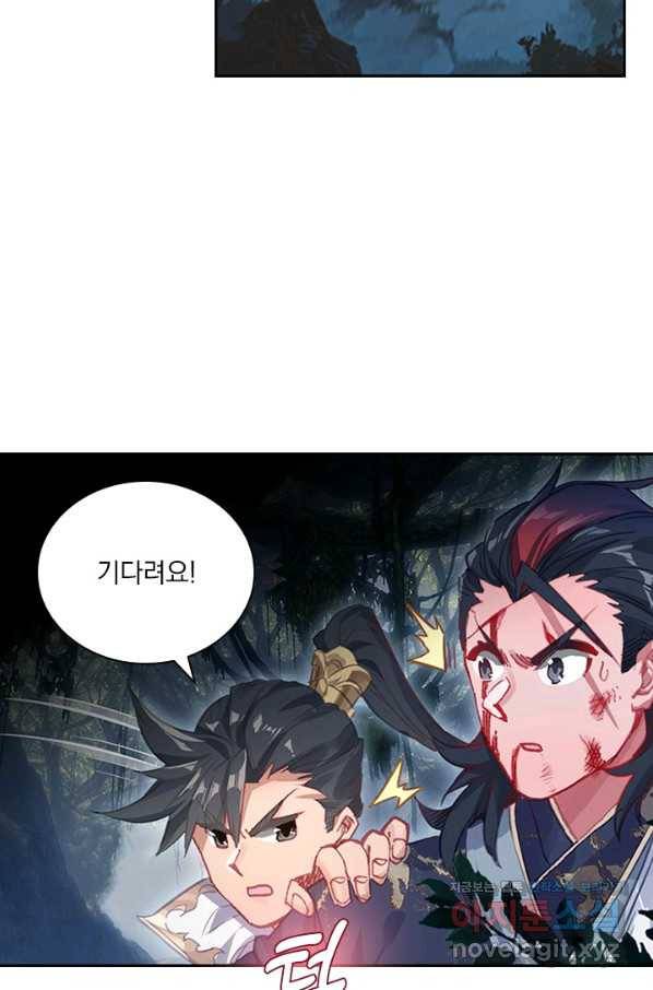 학사신공 29화 5