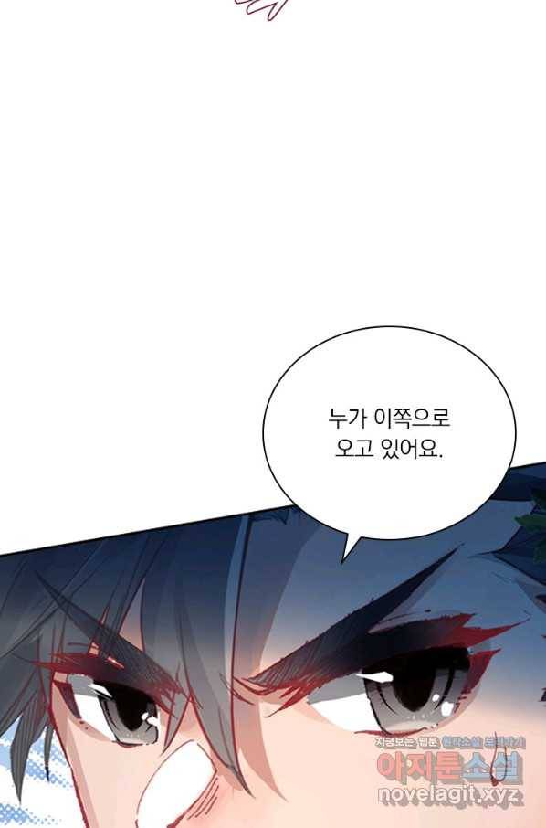 학사신공 29화 6