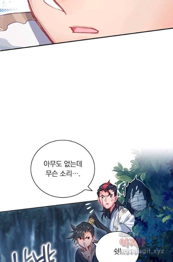 학사신공 29화 7