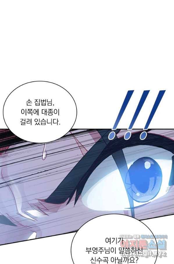 학사신공 29화 9