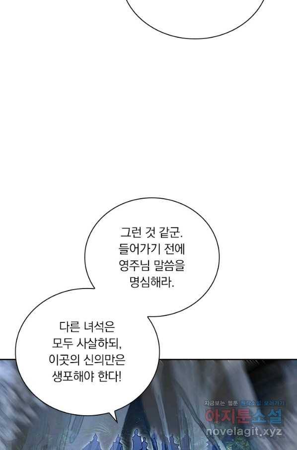 학사신공 29화 10