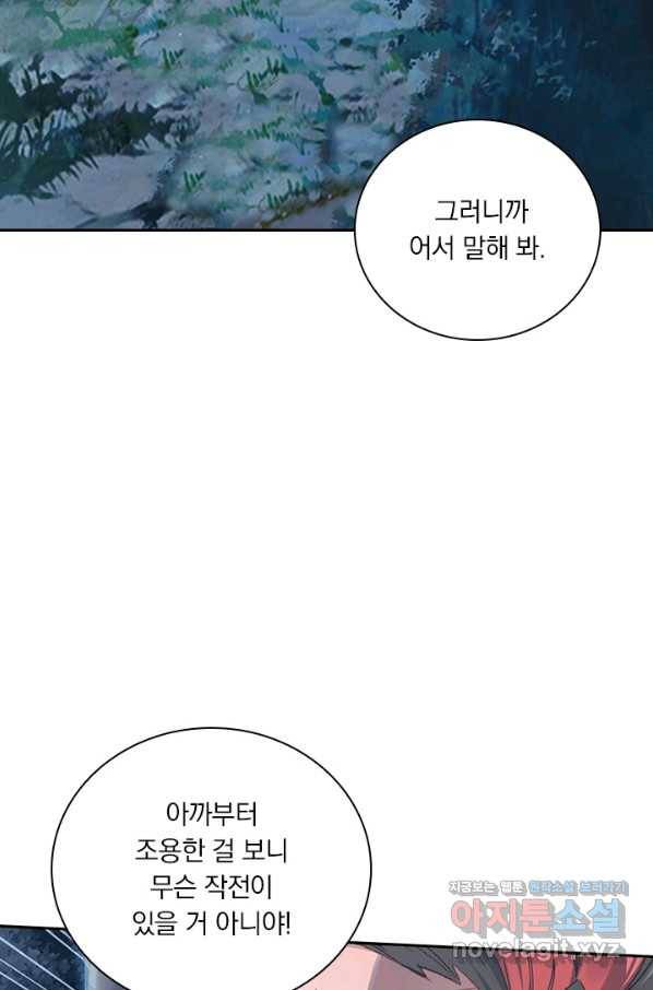 학사신공 29화 13