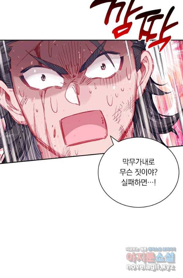 학사신공 29화 16