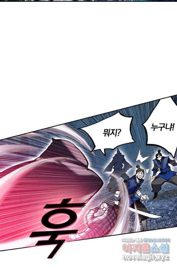 학사신공 29화 18