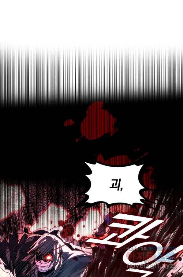학사신공 29화 19