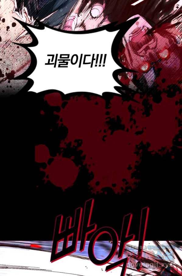 학사신공 29화 20
