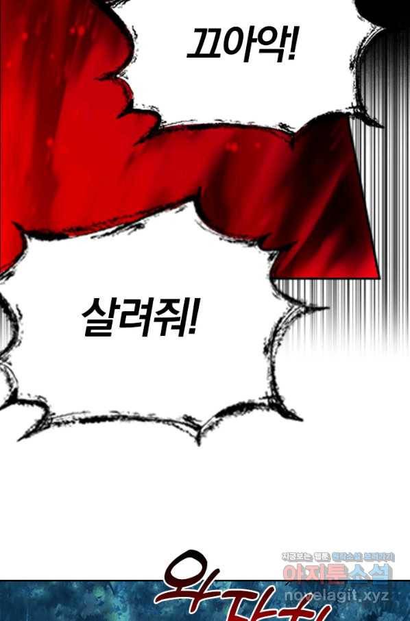 학사신공 29화 25