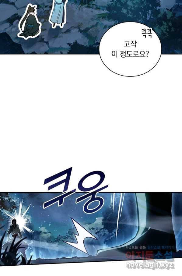학사신공 29화 28