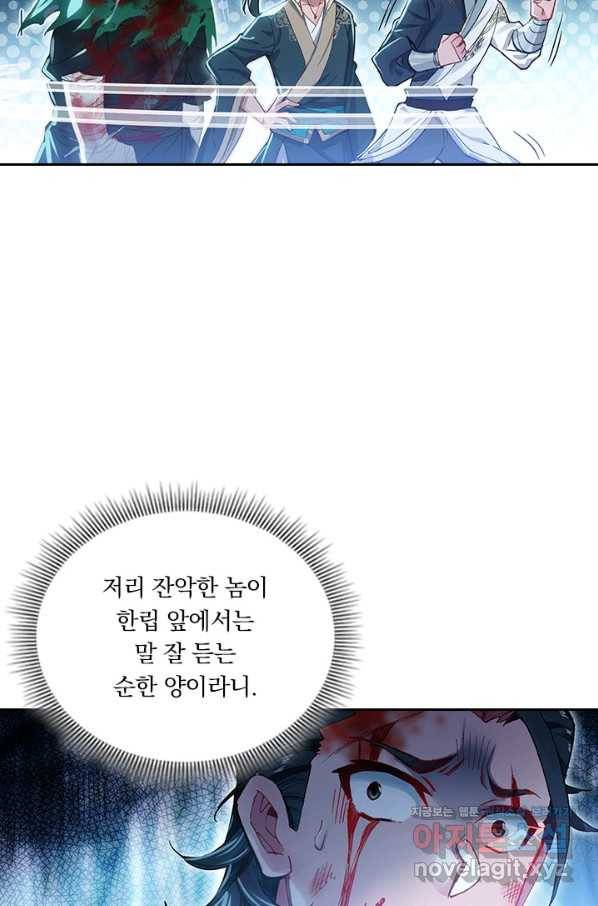 학사신공 29화 35