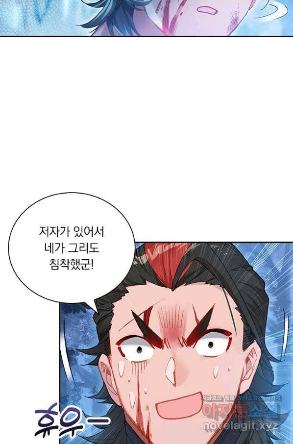 학사신공 29화 36