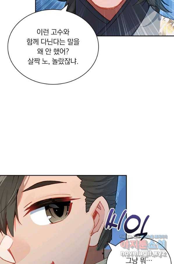 학사신공 29화 37