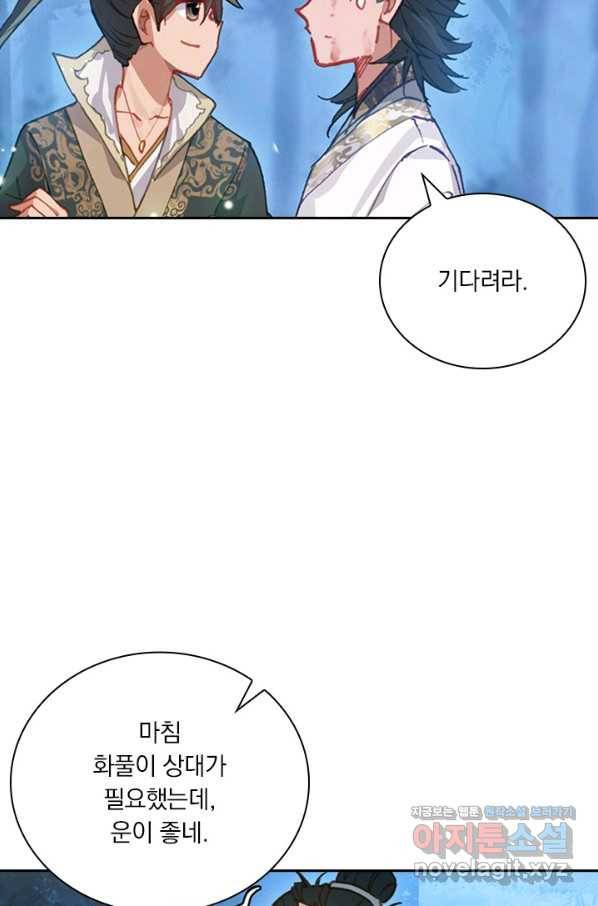 학사신공 29화 39