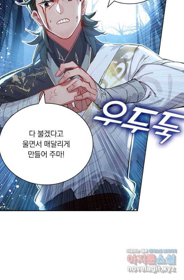 학사신공 29화 41
