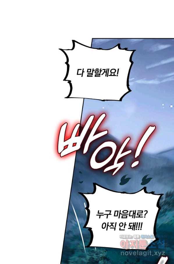 학사신공 29화 42