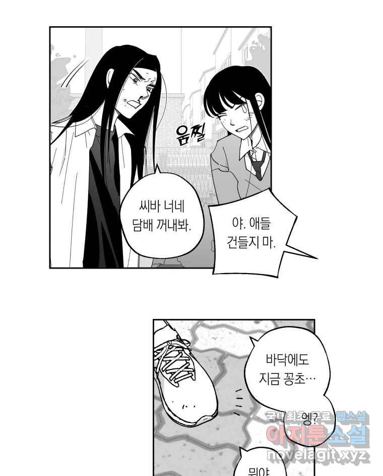 이대로 멈출 순 없다 105화 집중 단속 실시(4) 5