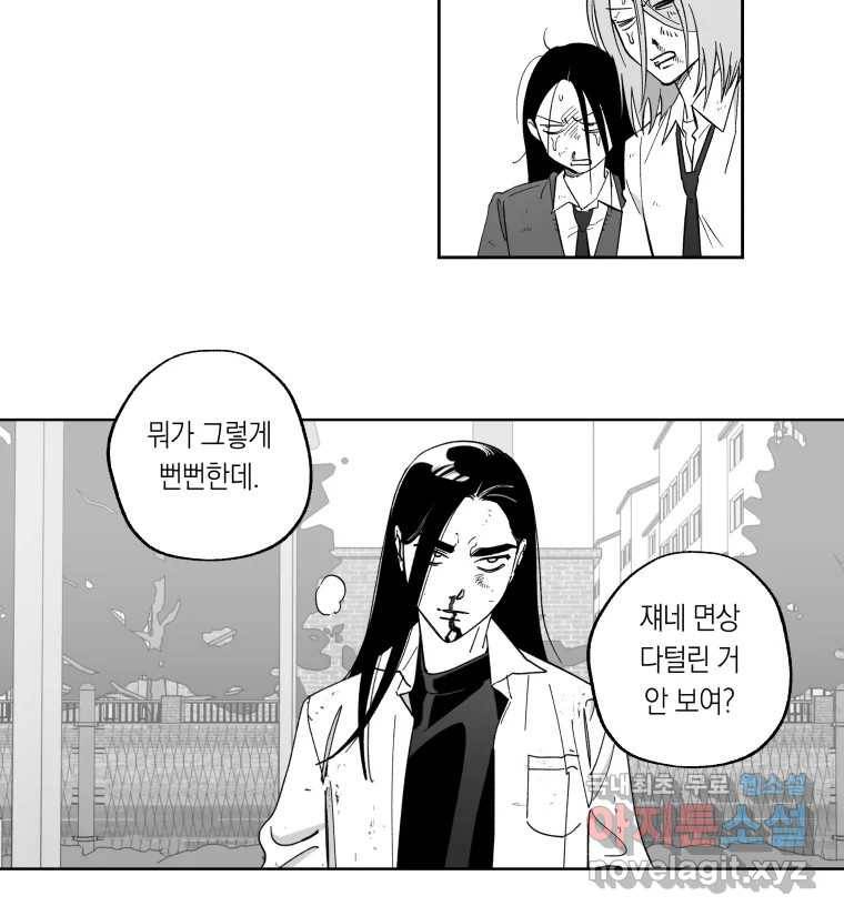 이대로 멈출 순 없다 105화 집중 단속 실시(4) 10