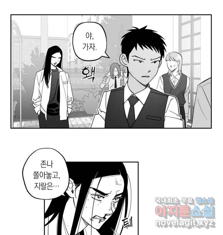 이대로 멈출 순 없다 105화 집중 단속 실시(4) 14