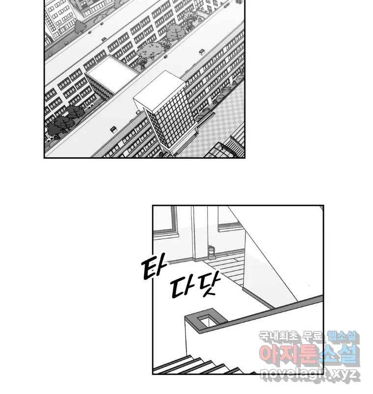 이대로 멈출 순 없다 105화 집중 단속 실시(4) 16