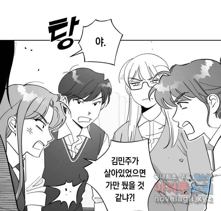 이대로 멈출 순 없다 105화 집중 단속 실시(4) 32