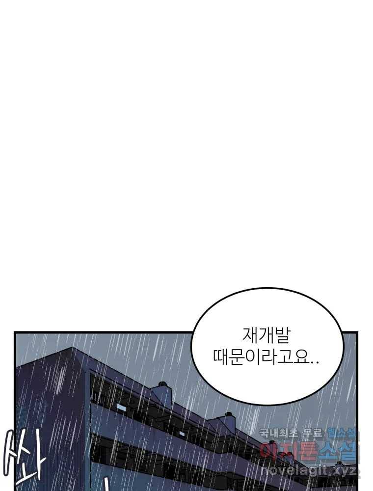 타원을 그리는 법 2부 29화 1