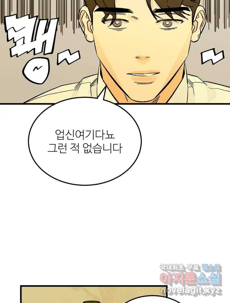 타원을 그리는 법 2부 29화 7