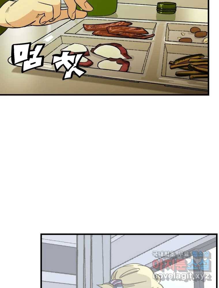 타원을 그리는 법 2부 29화 12