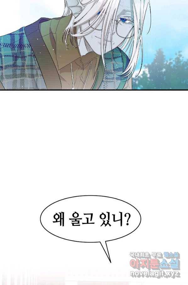환골탈태 173화 2