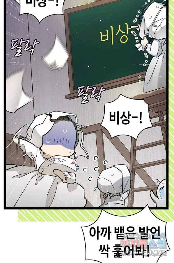 환골탈태 173화 6
