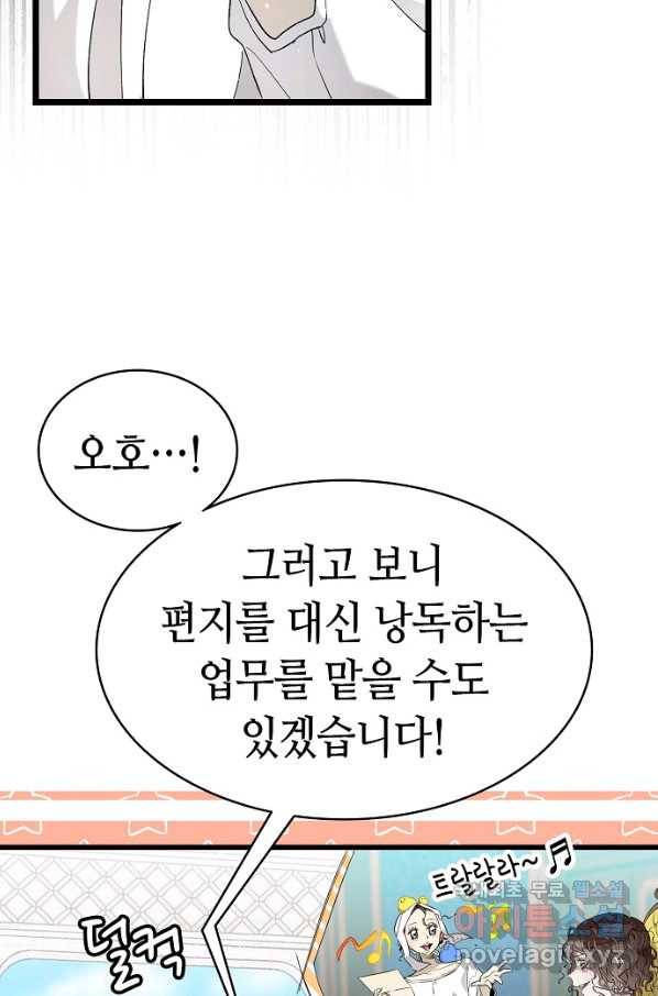 환골탈태 173화 10
