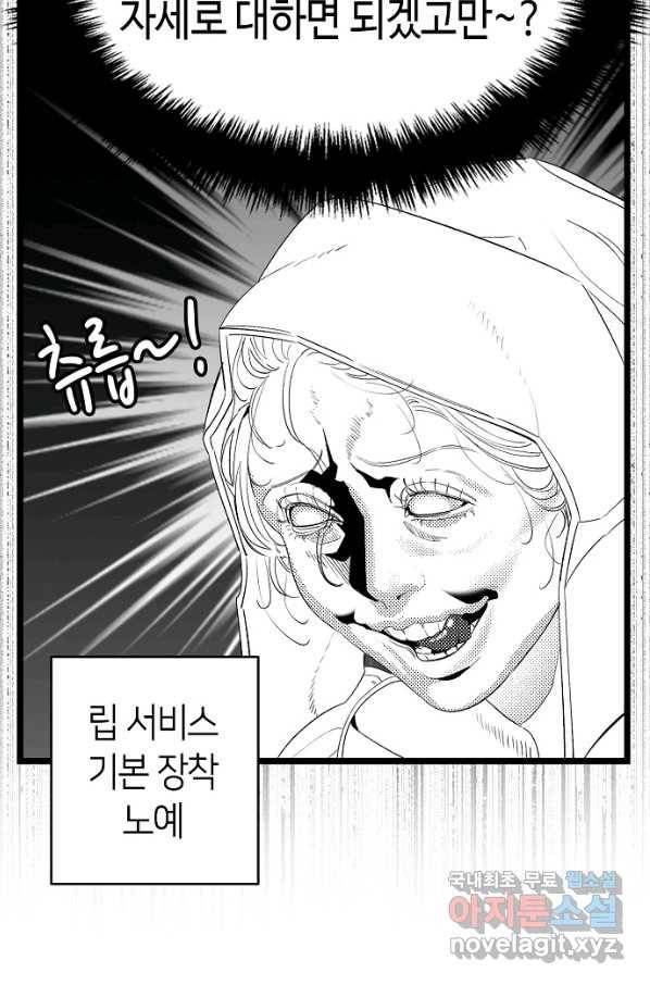 환골탈태 173화 13
