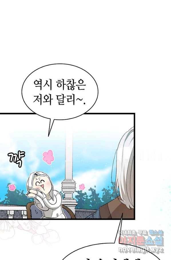 환골탈태 173화 14