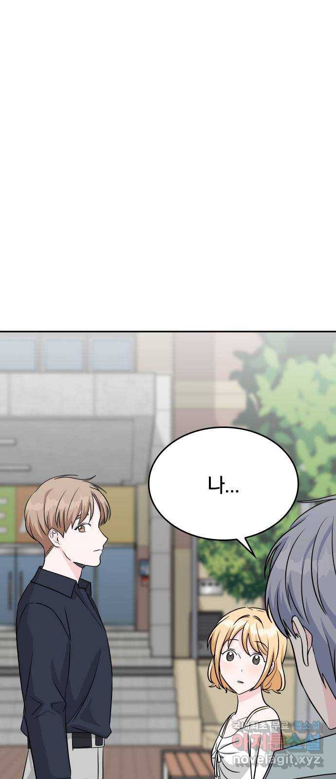 남주서치 37화 1