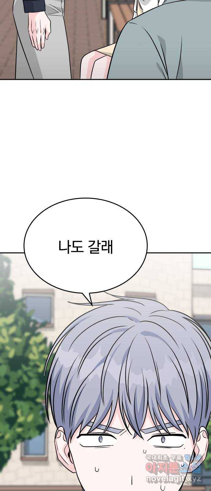 남주서치 37화 2
