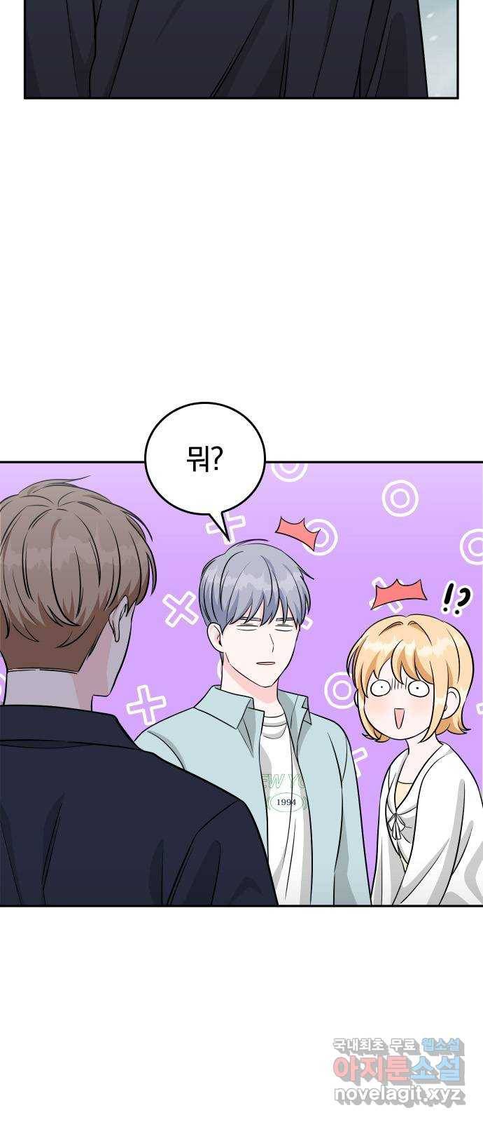 남주서치 37화 7