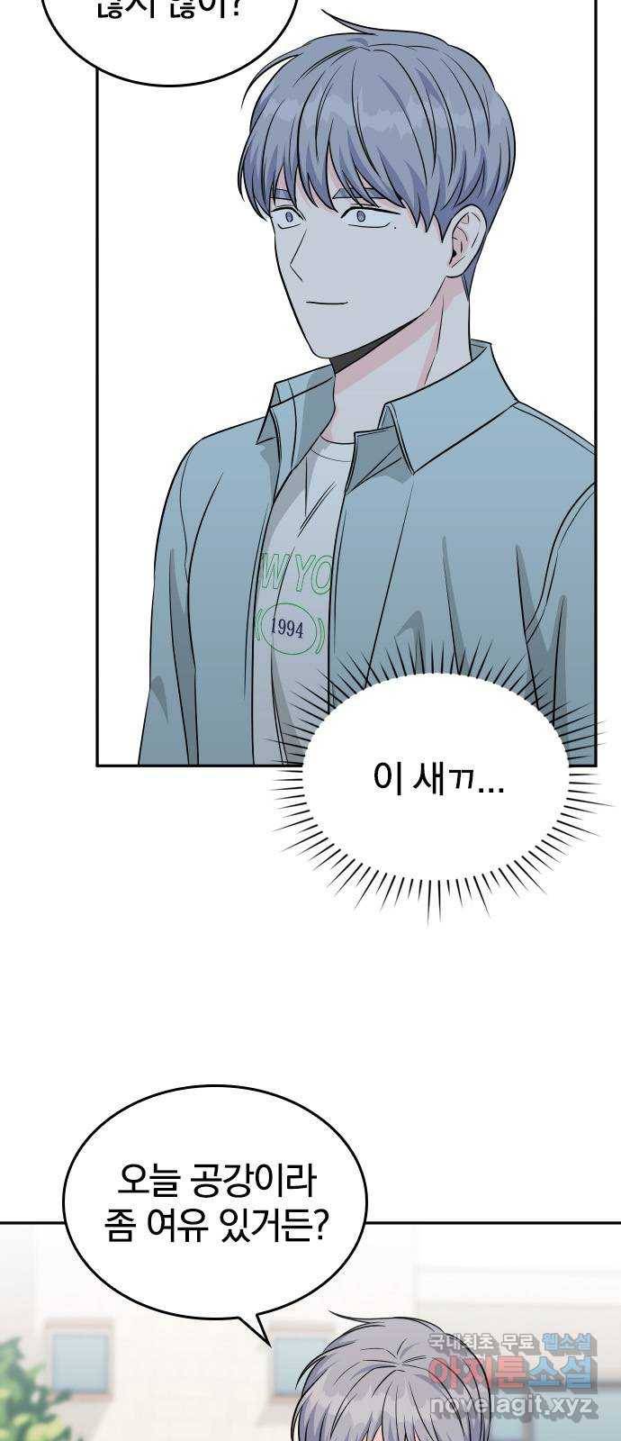 남주서치 37화 9