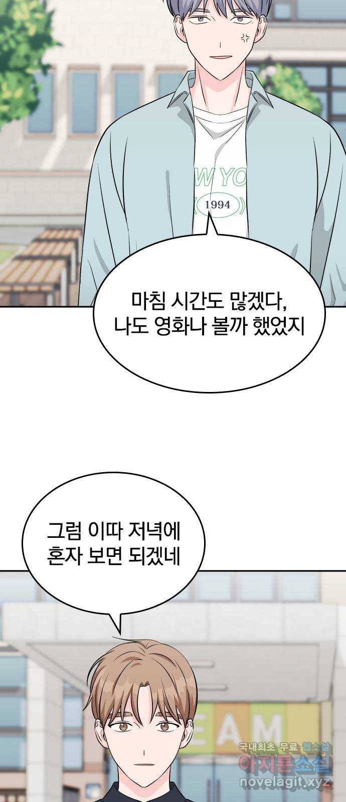 남주서치 37화 10