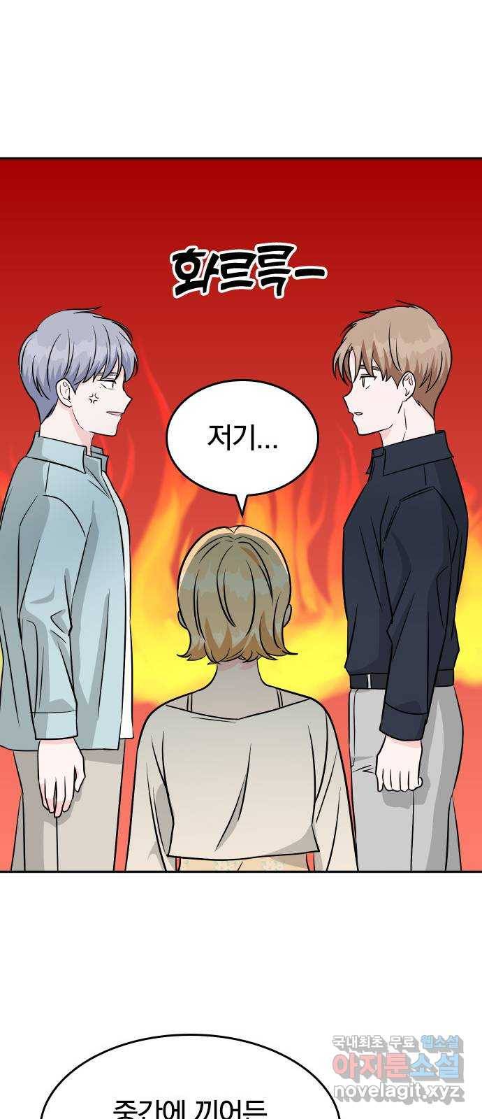 남주서치 37화 16