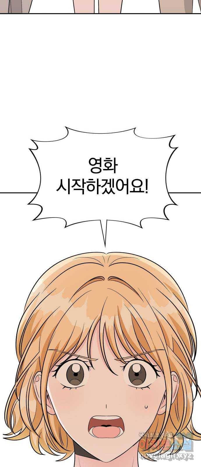 남주서치 37화 20