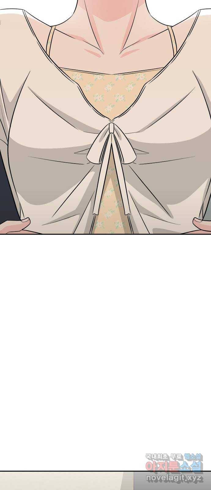남주서치 37화 21