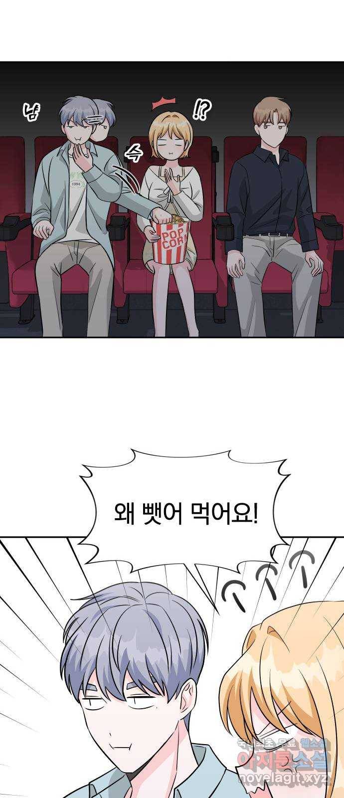 남주서치 37화 24