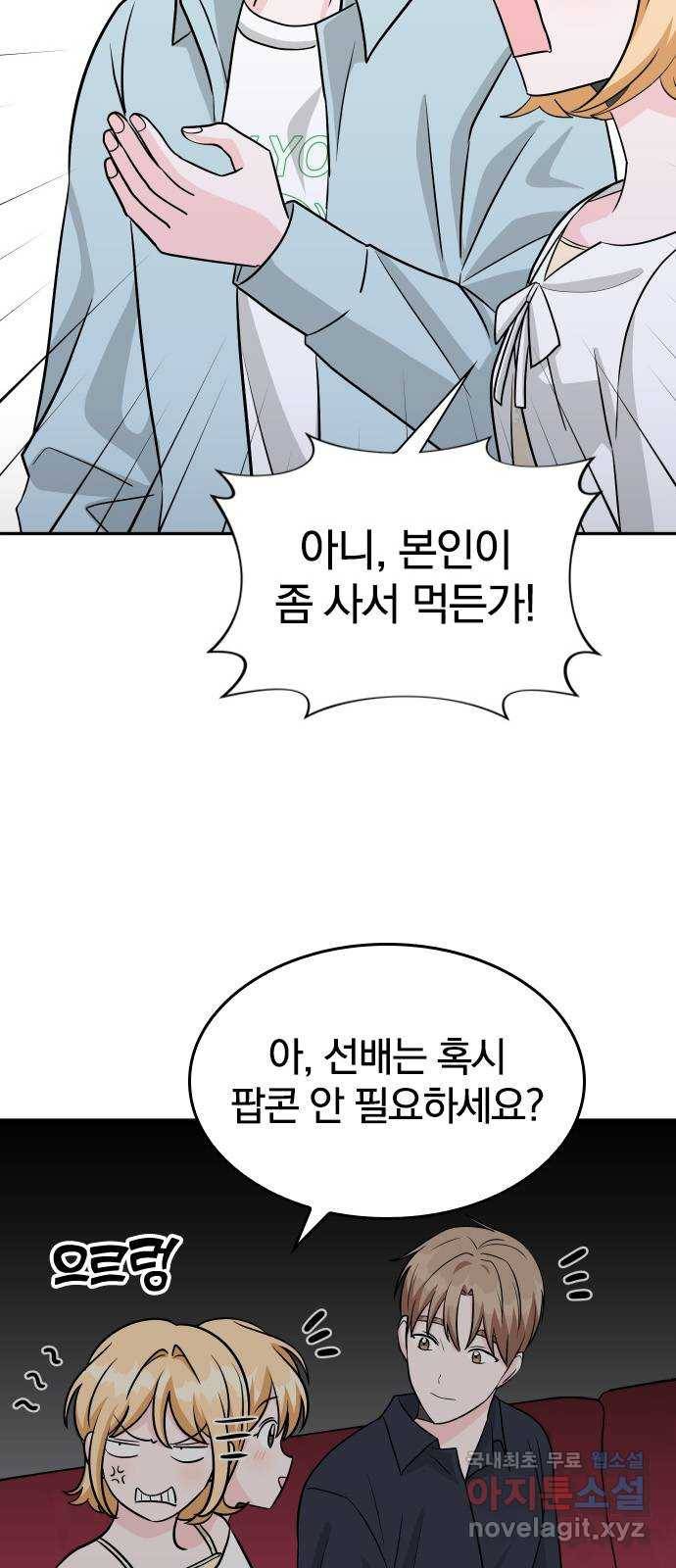 남주서치 37화 25