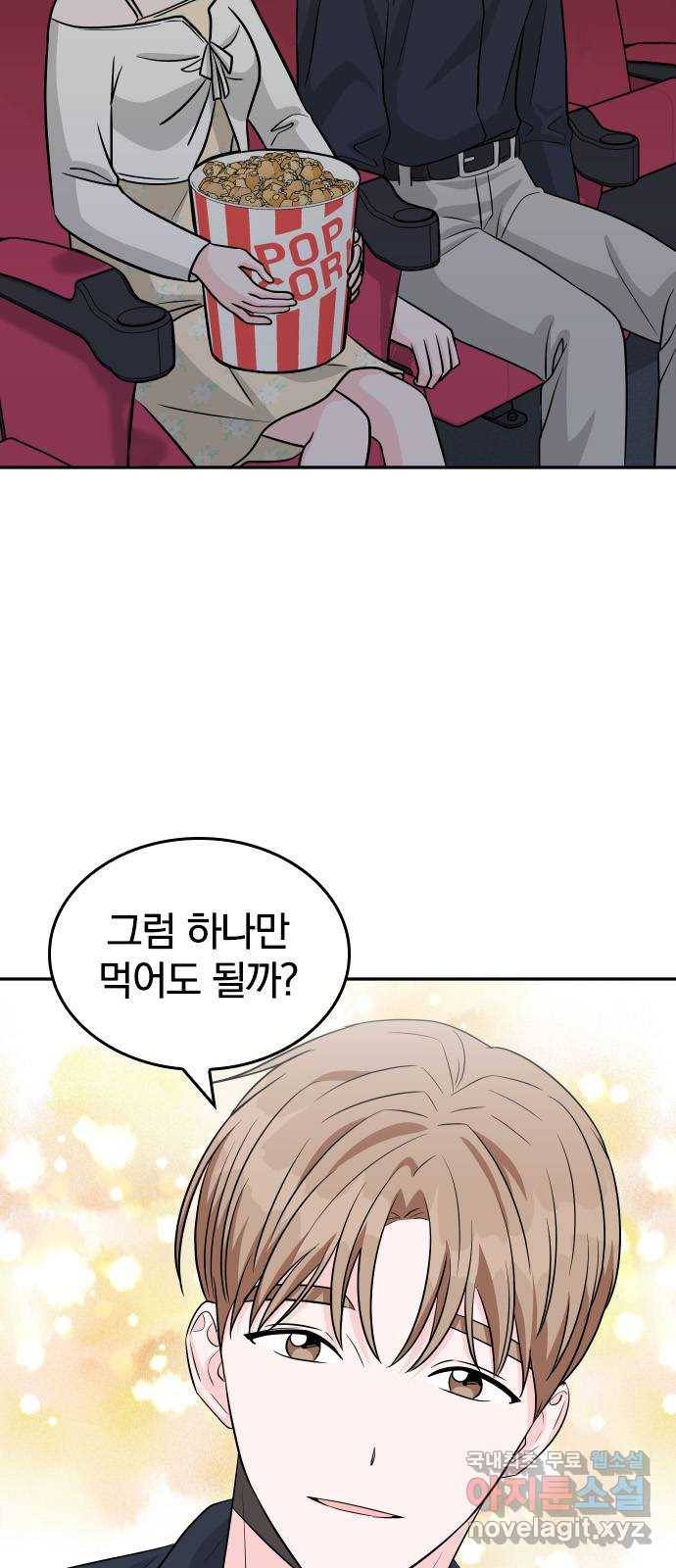 남주서치 37화 26