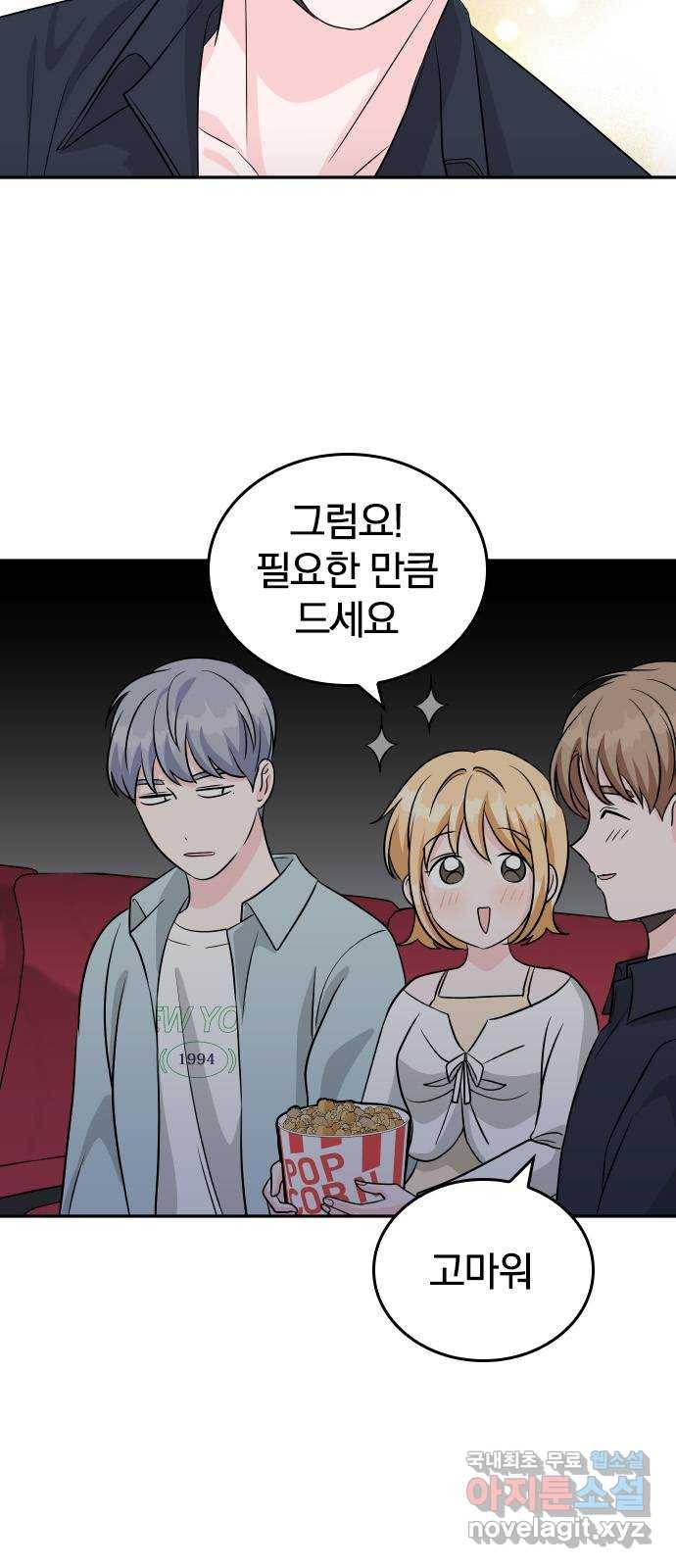 남주서치 37화 27