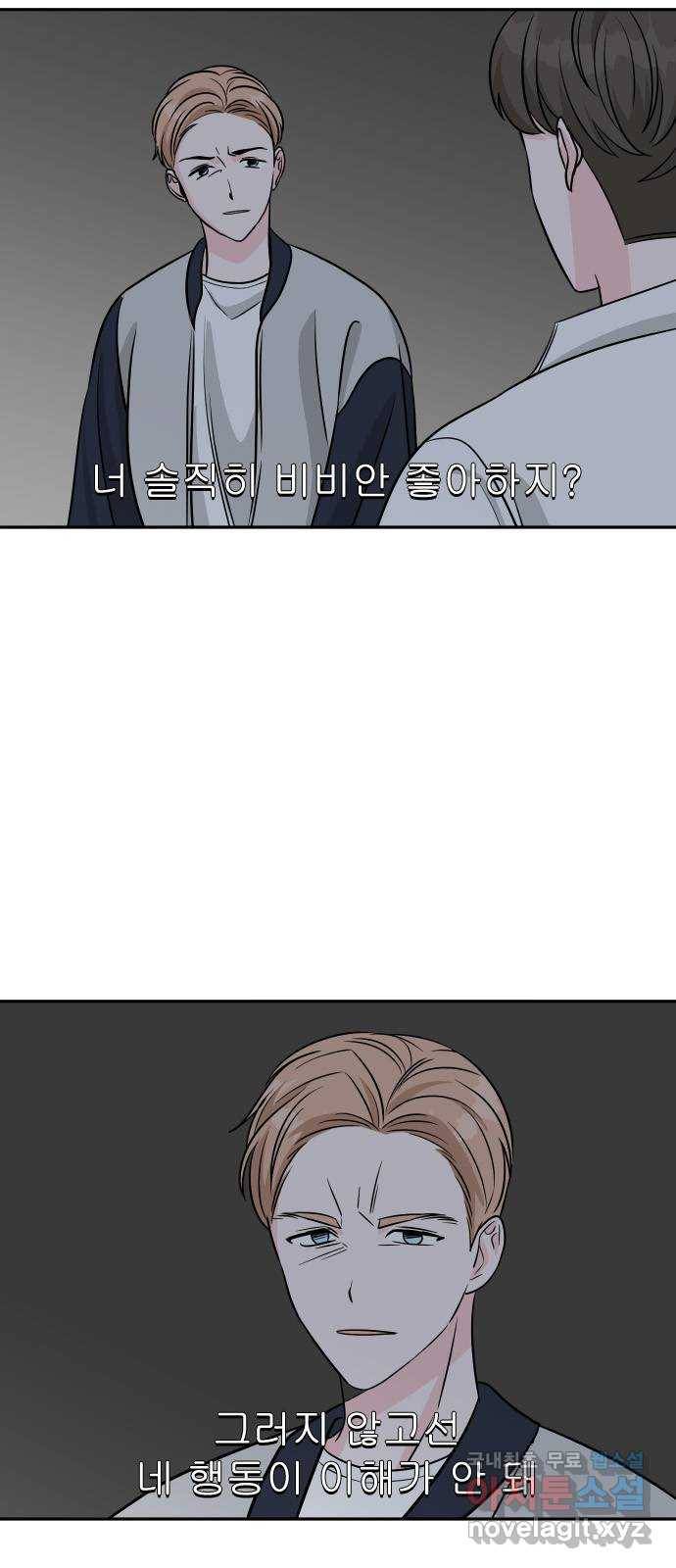 남주서치 37화 29