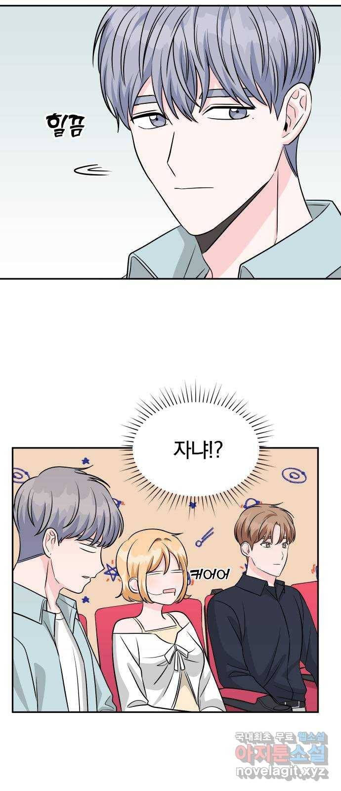 남주서치 37화 31