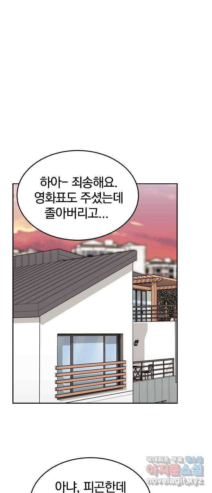 남주서치 37화 40